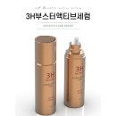 소마덤젤 | HGH 성장호르몬 소마덤젤 3H부스터액티브세럼 사용 후기
