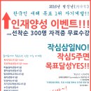 제목: 무제 (준에듀밴드에서 자격증 수강후기 펌:) / 제목: 인성지도사,노인심리상담사,진로적성검사지도사 등등..사회복지과를 입학한 만학도 맘이예요. 외... 이미지