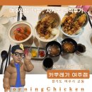 카쿠레 | [맛집네컷]일본식 여주맛집 &#39;카쿠레가 여주점&#39; 후기