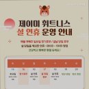 제이미휘트니스
