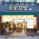 만석김밥 이미지