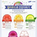 이로운 푸드 이미지