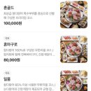 대진 | 정자역 참치 | 분당룸식당 정자역 대진도원참치 솔직후기