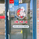 신가네매운떡볶이 | 대전 대흥동 맛집 신가네 매운떡볶이 치즈떡볶이 맛보고 온 후기