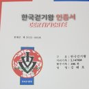 인생은 아름다워(983) - 힘들었던 2022년에 가꾼 보람 이미지