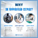 채우미치과의원 이미지