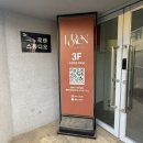 자연스튜디오 | 대구눈썹문신 6D자연눈썹 ‘로렌스튜디오’ 눈썹 컨설팅 후기