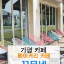 가평빠지리버포인트수상레저 이미지