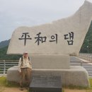 평화누리길 탐방기21(어룡동마을입구-해산터널-평화의 댐) 이미지