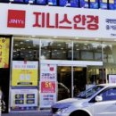 지니스안경원전북대 이미지