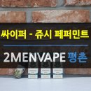 쥬시맨 이미지