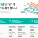하늘&땅 팜 이미지