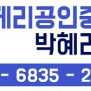 유화공인중개사사무소 이미지