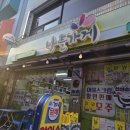 신신슈퍼 - 천안시 동남구 충절로 824 | 신신슈퍼
