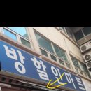 대방할인마트 이미지