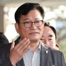 검찰, ‘민주당 전대 돈 봉투 의혹’ 송영길 구속영장 청구 이미지
