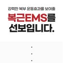 GN헬스 바디닥터 이미지