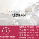 안광호치과의원 네이버블로그