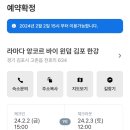 CU고촌행복점 | ꯁ2024.02.02~03ꯁ (김포) [라마다 앙코르 바이 윈덤 김포 한강] | 라마다 김포 조식후기