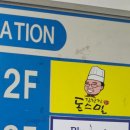 김찬진 돈카츠 네이버블로그