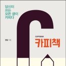카핀