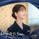 LIM KIM 림킴(김예림) / Confess to you (Cm) mr 이미지