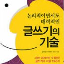 매력 글쓰기 이미지