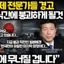 내년 일본은 급속도로 붕괴한다, 한국의 상황만이 일본의 유일한 희망 이미지