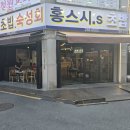 홍스시`s 이미지