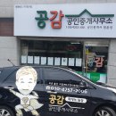 공인중개사사무소공감 이미지