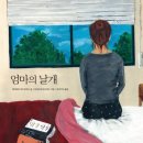 엄마의오븐 이미지