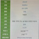 군남초등학교 - 연천군 | 군남초등학교