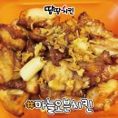땅땅치킨영주휴천점 이미지
