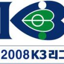 K3 리그 Daum과 후원계약 이미지