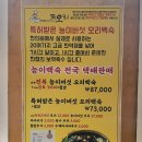 또오리 전문점 이미지