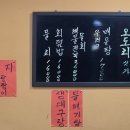 예하수산횟집