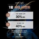 인아웃