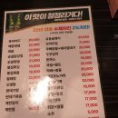 호프도둑 | [사당 술집] 사당 안주 맛집 “21c 호프치킨” 내돈내산 솔직 후기