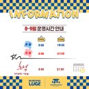 인천 강화도 여행 : 강화씨사이드리조트 강화 루지 맛집 / 회전전망대 카페 UFO
