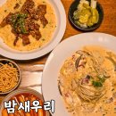 성수동파스타맛집 성수동분위기좋은술집 회식 단체술집 밤새우리