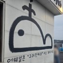 어웨일카페펍 이미지