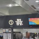 횡성반상 봉화산 설렁탕 네이버블로그