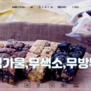 박여사영양찰떡 이미지