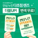 으뜸50전주삼천점 이미지