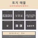 진컨설팅공인중개사사무소 이미지