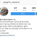 양림마카롱 네이버블로그