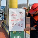 나라주유소 이미지