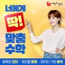 (여름방학) 수학의 자신감 초등 수학 이미지