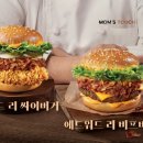 맘스터치 이미지