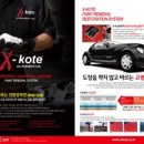 x-kote 의 놀라운 능력과 품질 이미지